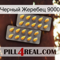 Черный Жеребец 9000 cialis2